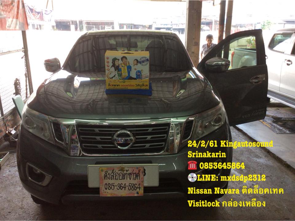 ลูกค้านำรถ Nissan Navara มาติด ล็อคเทค Visitlock กล่องเหลือง กับทางร้าน ติดต่อ 0853645864 FB:@ran.ki...